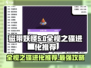 磁带妖怪全视之碟进化🔥哪款才是最强推荐？