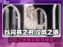 以闪亮之名：汐风之语高定服饰✨惊艳亮相！