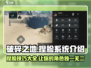 破碎之地捏脸系统🔥超详细教程来了！快来看看怎么捏出完美脸型✨