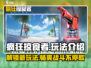 疯狂掠食者🎮：超好玩攻略大揭秘！🔥