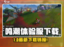 🎮鸣潮体验服下载链接曝光！速抢最新测试资格！