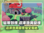 磁带妖怪：沼泽地洞窟怪物大揭秘！😱🔥