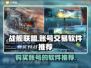 战舰联盟账号购买神器🔥安全又靠谱！🎮
