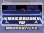 磁带妖怪隐藏结局触发方法🔥带你解锁游戏全新体验！🎮