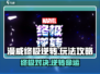 漫威终极逆转💥：玩法规则全揭秘，速来称霸！