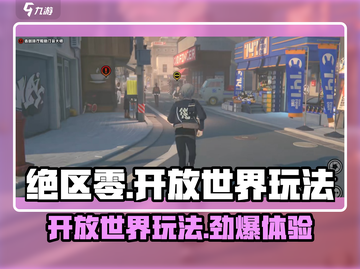 绝区零🔥开放世界大爆料！玩法超乎想象🎮截图1