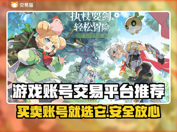 雷霆游戏账号交易平台推荐🔥🎮截图1