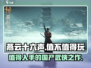 燕云十六声🔥：不玩你真的会后悔！🎮