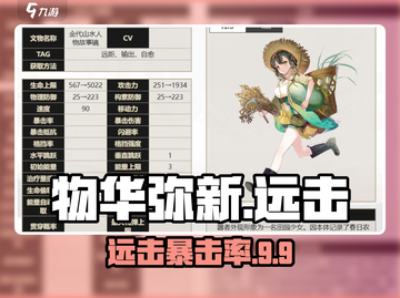 💥物华弥新远击队炸裂输出🔥截图1