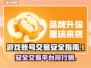 安全游戏账号交易平台🔥排行前三等你来挑！🎮