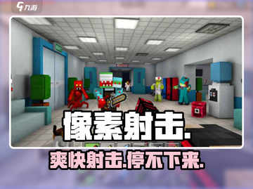 🔥像素射击太上头了！🎯截图1