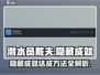 《潜水员戴夫》💥全节日成就达成攻略🎉