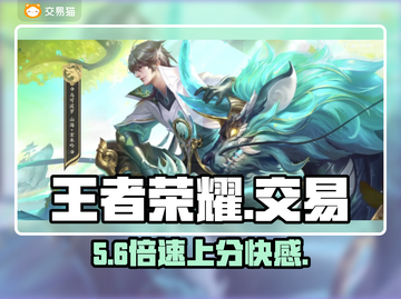 🔥王者荣耀号交易神App推荐！💥截图1