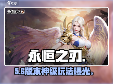🔥永恒之刃手游爆肝攻略⚔截图1