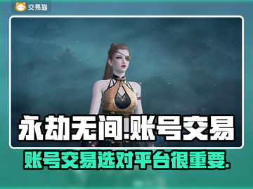 永劫无间账号交易🔥安全平台推荐👇截图1