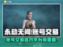 永劫无间账号交易🔥安全平台推荐👇