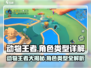 动物王者🔥必玩角色大揭秘🎮