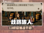 🔥《歧路旅人》第三章神级通关秘籍💥