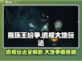 指环王纷争💥大地玩法+透视技巧全揭秘！