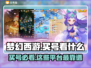 梦幻西游买号看这里！👇超靠谱平台大公开🔥
