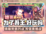 为了吾王手游🔥超好玩！核心玩法一网打尽🎮