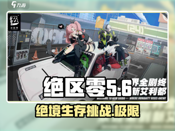 绝区零英文缩写竟是它！🔥游戏党快来看👇截图1