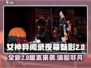 女神异闻录夜幕魅影2.0更新💥全新内容等你来探索！🎮