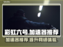 彩虹六号🔥加速器推荐，玩R6必备！🎉
