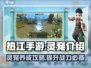 热江手游🔥灵宠玩法全解密！新手必看👇