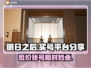 明日之后号在哪买？🔥专业平台教你轻松搞定！🎮