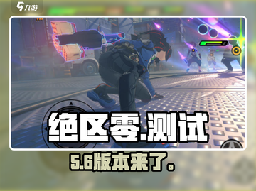 绝区零三测炸裂开启🔥截图1