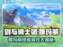 剑与骑士团🔥娜玛丽超强技能属性分享！不容错过🎉