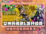 女神异闻录5X：坂井绫香🔥值得抽吗？答案在这里！