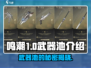 鸣潮⚡武器池竟然出角色啦！玩家：真香🔥