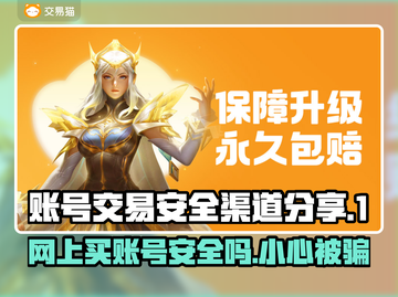 网上买账号安全吗？这些渠道靠谱到爆🔥截图1