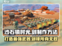 沙石镇时光✨剑怎么制作？简单方法教你轻松搞定！
