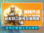 极无双二账号交易🔥安全平台推荐🎉