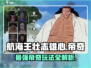 航海王壮志雄心帝奇🔥玩法全揭秘！