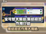 宝可梦大集结💡集结招式作用详解，轻松上分必看！