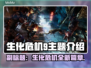 生化危机9来了！😱Steam英文名大曝光🔥