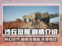 沙丘觉醒🔥剧情揭秘：沉浸式游戏体验不容错过！