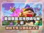 LOL掉线掉到怀疑人生？❌用这个加速器稳了！🔥