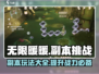 无限暖暖游戏副本🔥超全玩法攻略来啦！