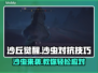沙丘觉醒：轻松躲避沙虫⚡游戏攻略大公开！