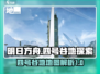 明日方舟：终末地四号谷地🔥秘密全解析！