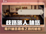 《歧路旅人》大陆霸者林悠🔥竟是幕后黑手？游戏隐藏真相大起底！