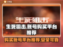 生死狙击账号哪里买？🔥游戏党必看！