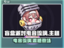 盲盒派对电音琉璃🔥超劲爆游戏体验不容错过！