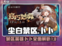 尘白禁区卜卜🔥超强攻略来袭！🎮