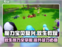 魔力宝贝复兴✨：掌握放生技巧，轻松制胜！